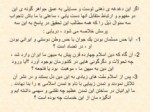 دانلود فایل پاورپوینت خدمات متقابل ایران واسلام صفحه 4 