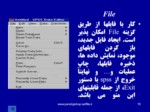 دانلود فایل پاورپوینت آموزش نرم افزار spss و کار با داده ها و توابع در spss صفحه 16 