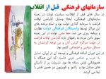 دانلود فایل پاورپوینت فرهنگسراها در ایران صفحه 2 