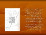 دانلود فایل پاورپوینت شهرسازی دوران پیش از اسلام صفحه 6 