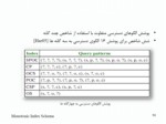 دانلود فایل پاورپوینت شاخص گذاریRDF صفحه 14 