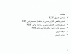 دانلود فایل پاورپوینت شاخص گذاریRDF صفحه 2 