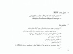 دانلود فایل پاورپوینت شاخص گذاریRDF صفحه 5 