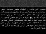 دانلود فایل پاورپوینت آشنایی کامل با لباس اقوام اجتماعی ایران صفحه 11 