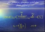 دانلود فایل پاورپوینت تحلیلی بر روی الگوریتمA5/1 رمزکننده سیستم‌های GSM صفحه 12 