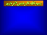 دانلود فایل پاورپوینت Ebola صفحه 1 