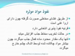 دانلود فایل پاورپوینت Kabul University صفحه 6 