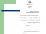 دانلود فایل پاورپوینت استاندارد های اعتبار بخشی بیمارستان در ایران صفحه 2 