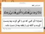 دانلود فایل پاورپوینت علل متأخر رکود فرهنگ‌وتمدن اسلامی از سده دهم هجری صفحه 2 