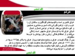 دانلود فایل پاورپوینت کشور عراق صفحه 11 