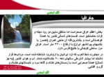 دانلود فایل پاورپوینت کشور عراق صفحه 14 