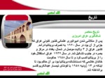 دانلود فایل پاورپوینت کشور عراق صفحه 6 