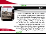 دانلود فایل پاورپوینت کشور عراق صفحه 7 