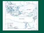 دانلود فایل پاورپوینت تاریخ ( 1 ) ایران و جهان باستان صفحه 3 