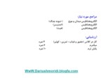 دانلود فایل پاورپوینت پروژه درس الکترومغناطیس صفحه 3 