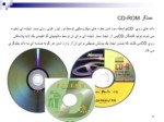 دانلود فایل پاورپوینت DVD & CD صفحه 4 