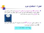 دانلود فایل پاورپوینت مادسیج ، شبکه آموزشی پژوهشی دانشجویان ایران صفحه 12 
