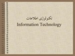 دانلود فایل پاورپوینت تکنولوژی اطلاعات Information Technology صفحه 2 