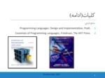 دانلود فایل پاورپوینت طراحی و پیاده سازی زبانهای برنامه سازی صفحه 4 