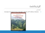 دانلود فایل پاورپوینت طراحی و پیاده سازی زبانهای برنامه سازی صفحه 5 