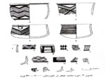 دانلود فایل پاورپوینت نقوش سفال ایران باستان صفحه 5 