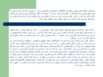 دانلود فایل پاورپوینت نقش و جایگاه تراکم ساختمانی در توسعه شهری و بحث تراکم در منطقه 6 تهران صفحه 5 