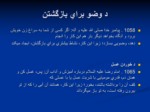 دانلود فایل پاورپوینت دانش خانواده صفحه 10 