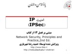 دانلود فایل پاورپوینت امنیت IP ( IPSec ) صفحه 1 