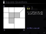 دانلود فایل پاورپوینت 4 Square Questions سوالات مربع صفحه 10 