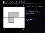 دانلود فایل پاورپوینت 4 Square Questions سوالات مربع صفحه 1 