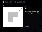 دانلود فایل پاورپوینت 4 Square Questions سوالات مربع صفحه 3 