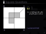 دانلود فایل پاورپوینت 4 Square Questions سوالات مربع صفحه 4 
