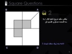 دانلود فایل پاورپوینت 4 Square Questions سوالات مربع صفحه 5 
