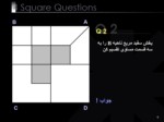دانلود فایل پاورپوینت 4 Square Questions سوالات مربع صفحه 6 