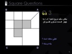 دانلود فایل پاورپوینت 4 Square Questions سوالات مربع صفحه 9 