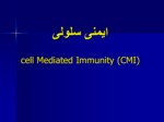 دانلود فایل پاورپوینت ایمنی سلولیcell Mediated Immunity ( CMI ) صفحه 1 