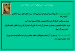 دانلود فایل پاورپوینت جریان شناسی سیاسی ایران صفحه 14 