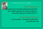دانلود فایل پاورپوینت جریان شناسی سیاسی ایران صفحه 15 