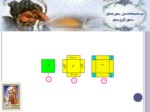 دانلود فایل پاورپوینت ابوعبدﷲ ، محمدبن موسی ، خوارزمی صفحه 12 
