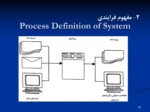 دانلود فایل پاورپوینت سیستم های اطلاعات مدیریت ( ویژه دانشجویان رشته مدیریت دولتی ) صفحه 18 
