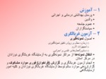 دانلود فایل پاورپوینت ساختار اجرایی برنامه کشوری غربالگری نوزادان در ایران صفحه 5 