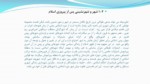 دانلود فایل پاورپوینت شهر و شهرنشینی پس از پیروزی اسلام صفحه 3 