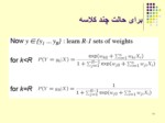 دانلود فایل پاورپوینت Logistic Regression صفحه 11 