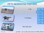 دانلود پاورپوینت هواپیماهای جنگنده نسل پنجم صفحه 3 