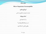 دانلود پاورپوینت Micro Organisme Extermophilic صفحه 2 