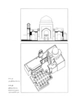 دانلود پاورپوینت معماری ایران صفحه 11 