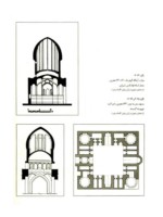 دانلود پاورپوینت معماری ایران صفحه 8 