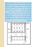 دانلود پاورپوینت اقلیم ‏شناسی ایران صفحه 3 