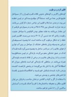 دانلود پاورپوینت اقلیم ‏شناسی ایران صفحه 6 