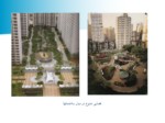 دانلود پاورپوینت معرفی و تحلیل عناصر معماری به عنوان دانه های سازنده فضاهای شهری و نقش آن در سیما٬بافت ومعماری شهری صفحه 8 